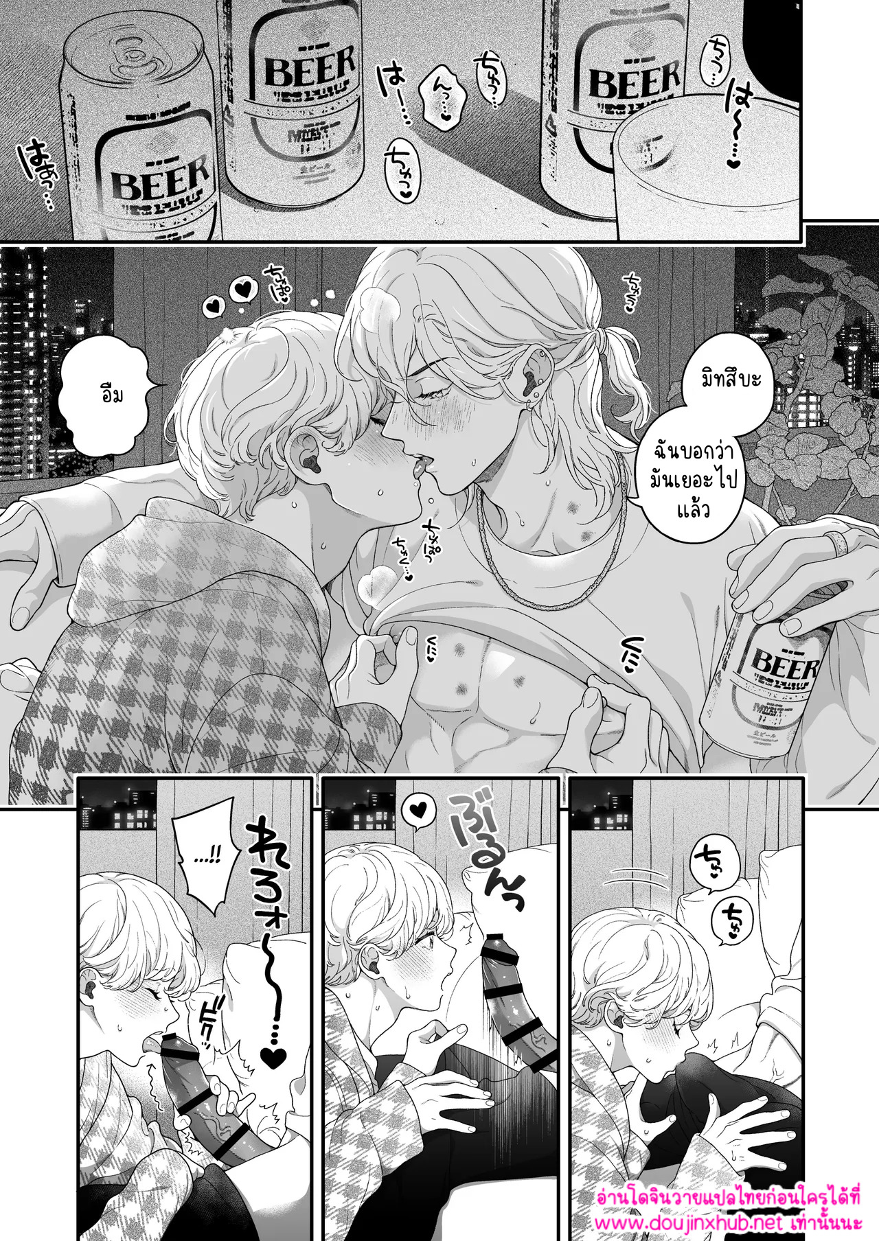คำขอของแฟนหนุ่มขี้เมา-2